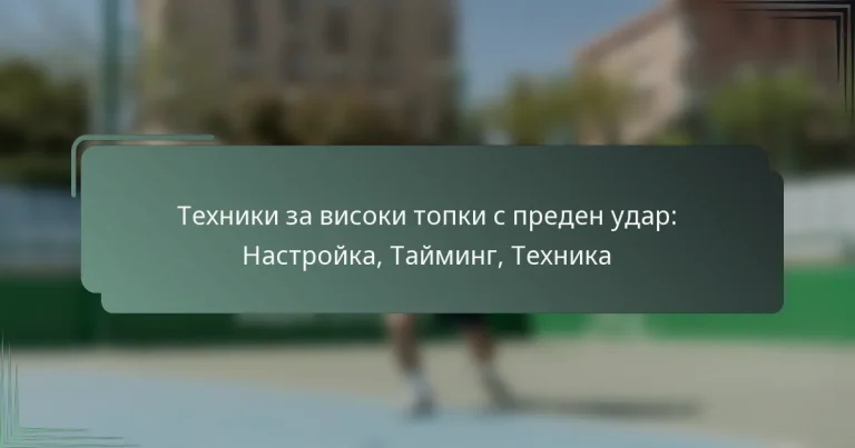 Техники за високи топки с преден удар: Настройка, Тайминг, Техника